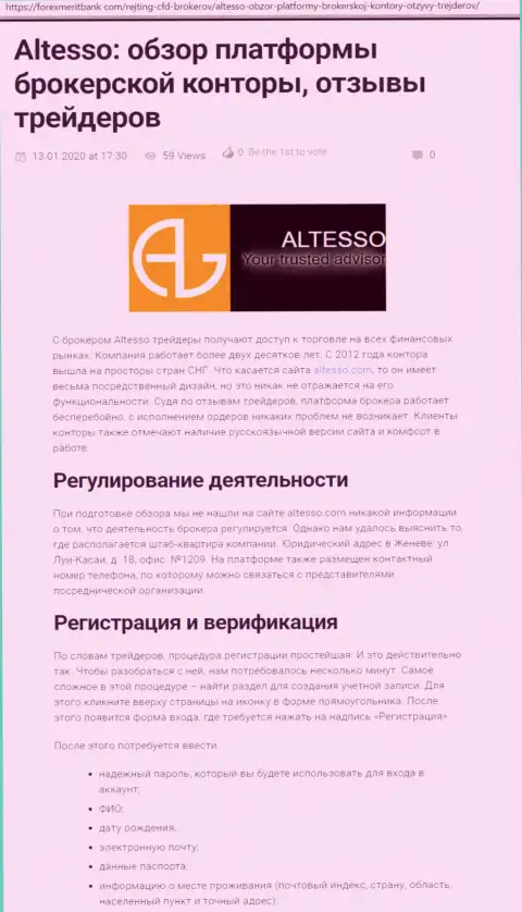 Публикация о компании AlTesso на online ресурсе forexmeritbank com