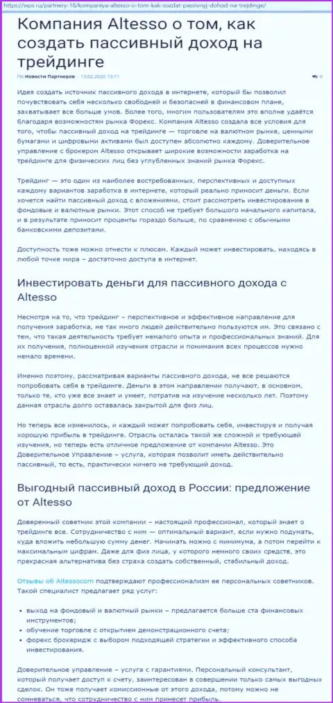 Обзор AlTesso на интернет-сервисе vps ru
