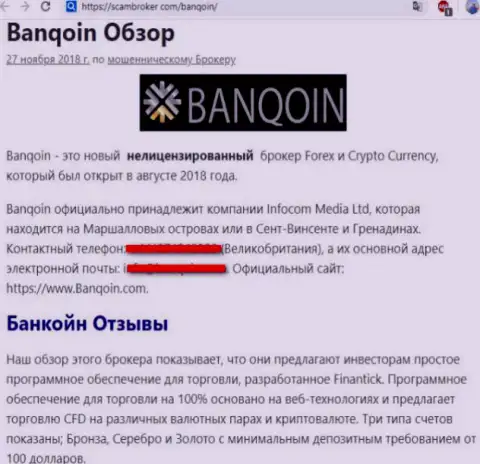 Banqoin Com - это КРИПТО ЖУЛИКИ !!! Бесстыдно оставляют без средств своих биржевых трейдеров (отрицательный комментарий)