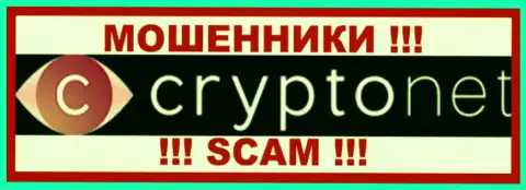 Cryptonet - это МАХИНАТОРЫ !!! SCAM !