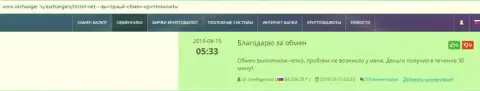 Об online обменнике BTCBit на веб-портале okchanger ru