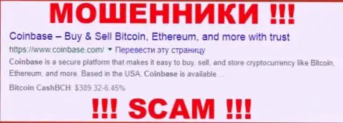CoinBase Com - это МОШЕННИКИ !!! SCAM !!!