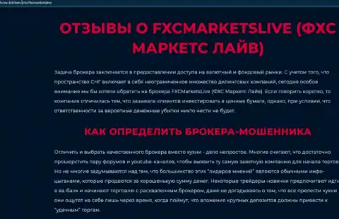 FxcMarketsLive Group Ltd - это стопудово Forex разводилы !!! НЕ ВЕДИТЕСЬ ! Отзыв