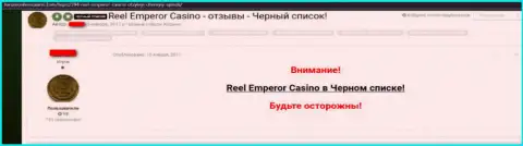 Неодобрительное сообщение, где игрок противозаконно действующего онлайн казино ReelEmperor написал, что они МОШЕННИКИ !!!