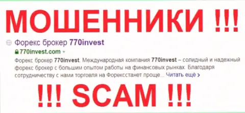 770 Invest - это МОШЕННИК !!! SCAM !!!