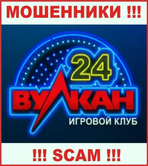 Вулкан-24 Ком - это АФЕРИСТ ! SCAM !!!