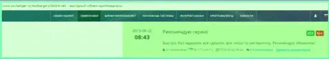 Фиат на цифровые деньги в обменном онлайн-пункте БТЦБИТ Сп. з.о.о меняют моментально
