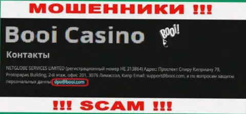 Не отправляйте сообщение на е-майл Booi Casino - это internet-мошенники, которые отжимают вложенные денежные средства лохов